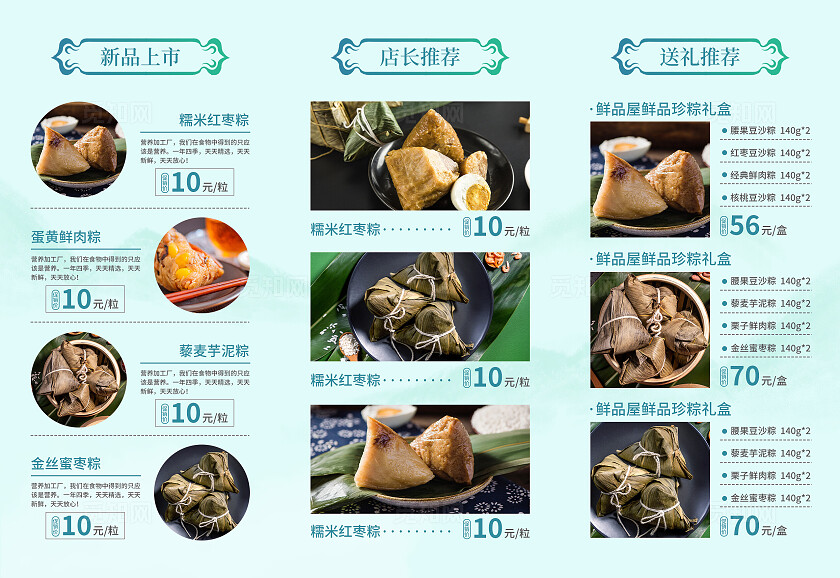 绿色简约大气风端午节端午节三折页