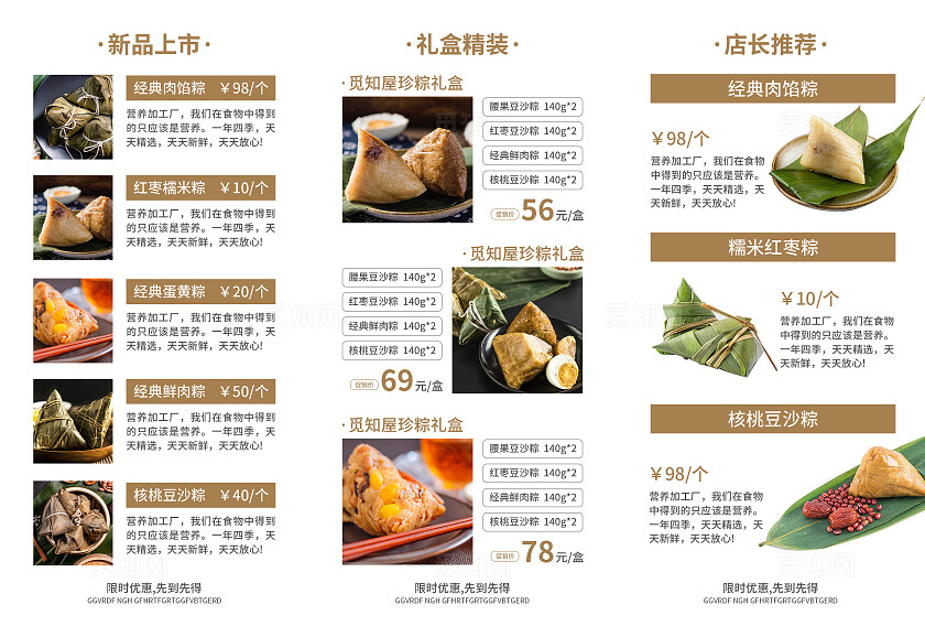 黑色简约大气风端午节端午节三折页