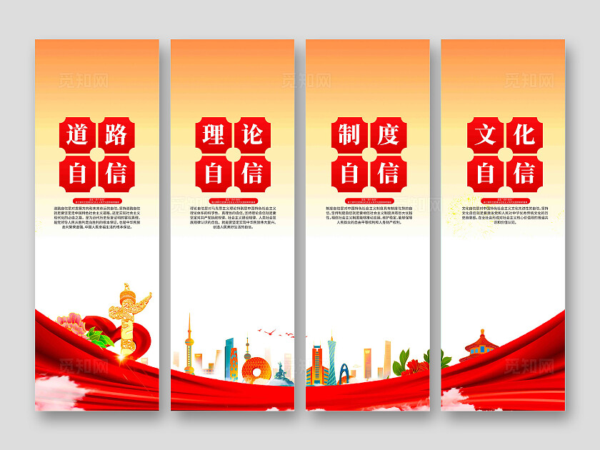 炫彩大气坚定四个自信党建宣传挂画