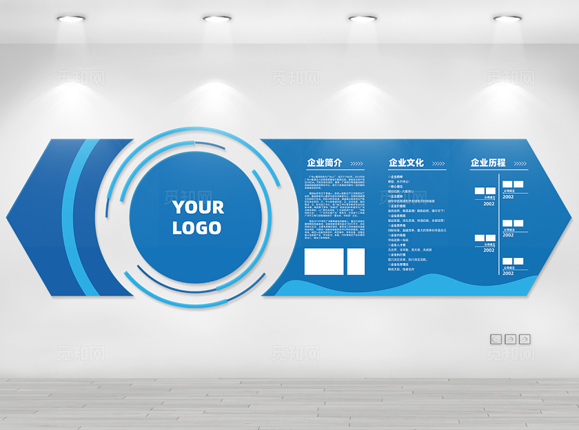 蓝色企业文化墙形象墙