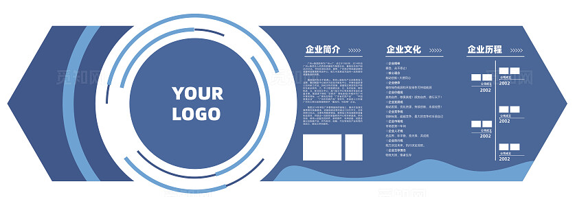 蓝色企业文化墙形象墙