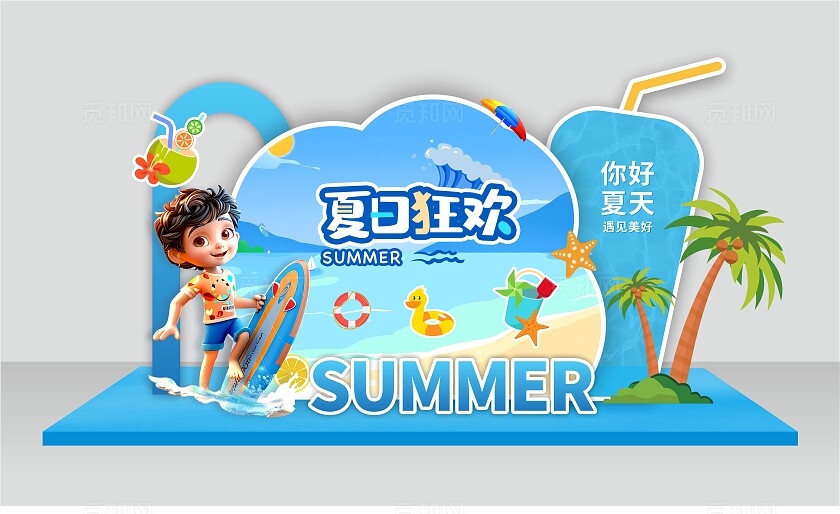 蓝色夏季美陈缤纷夏日水上乐园展板夏天美陈