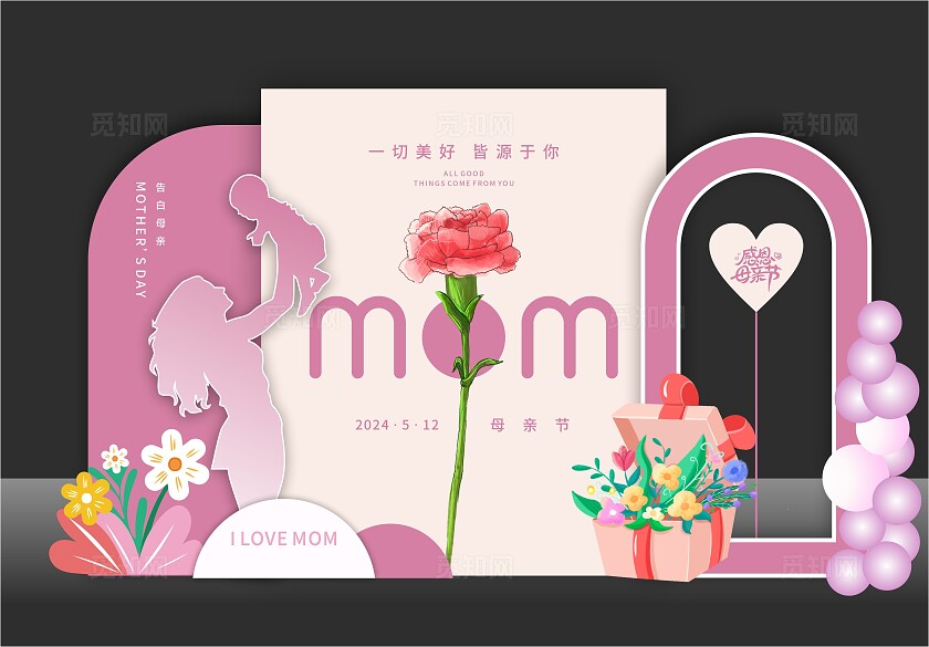 母亲节美陈母亲节拍照框节日美陈母亲节背景展板