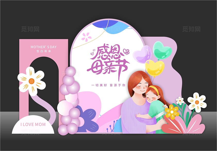 母亲节美陈母亲节拍照框节日美陈母亲节背景展板