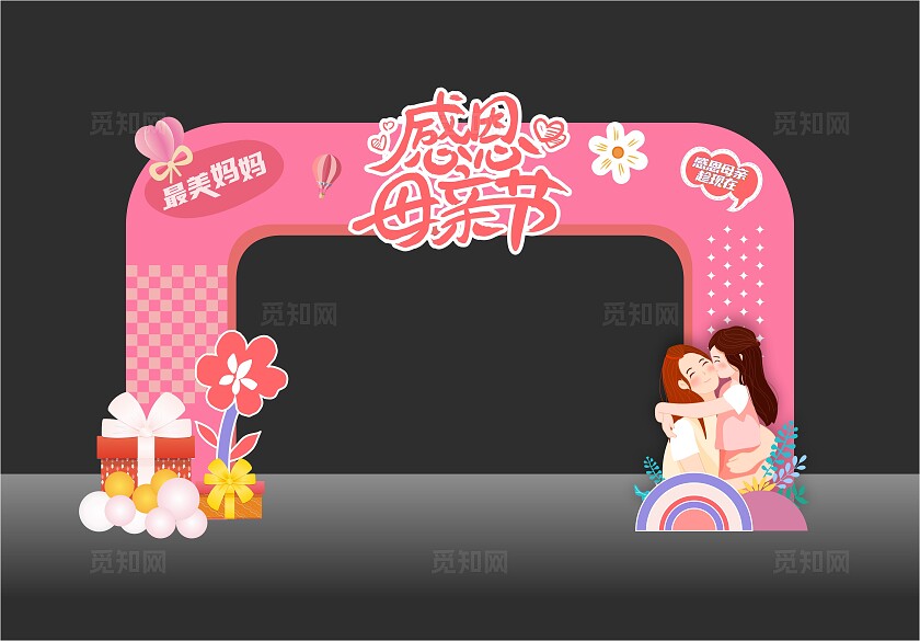 母亲节美陈母亲节拱门拍照框节日美陈母亲节背景展板