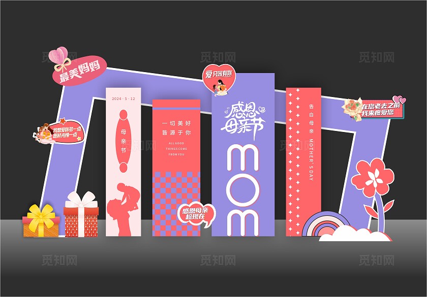 母亲节美陈母亲节拍照框节日美陈母亲节背景展板 