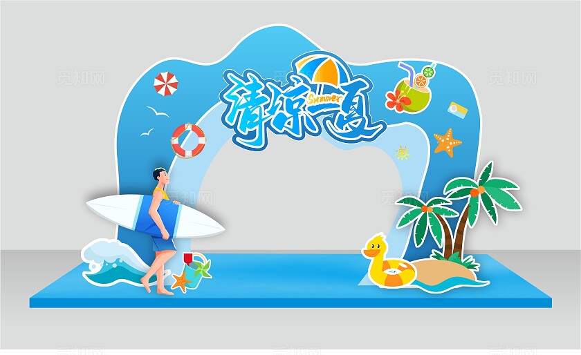 蓝色夏季拱门水上乐园夏天夏季拱门布置