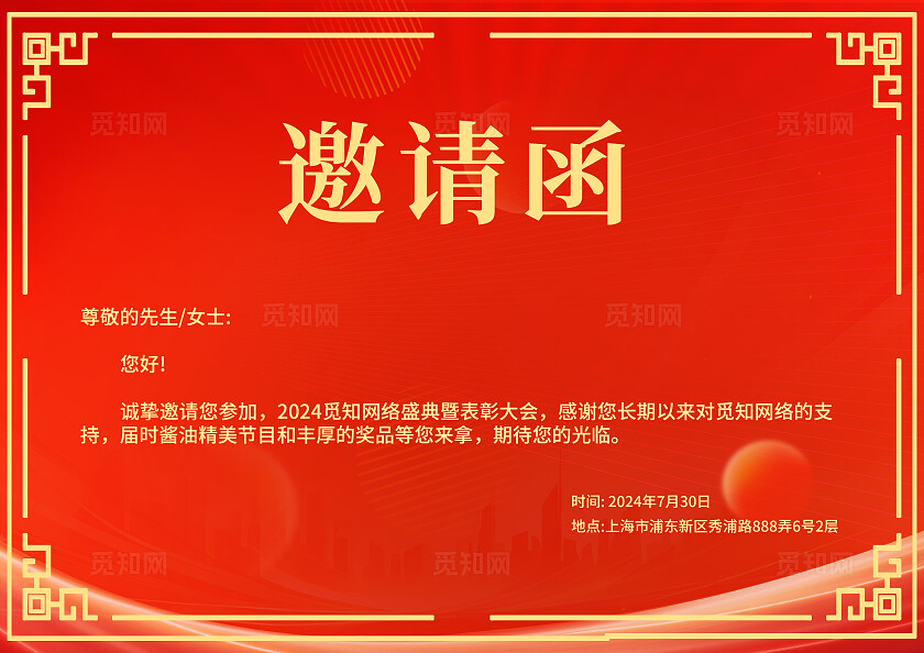 红色烫金光效科技风凝心聚力共创辉煌企业合作系列kv物料宣传展板
