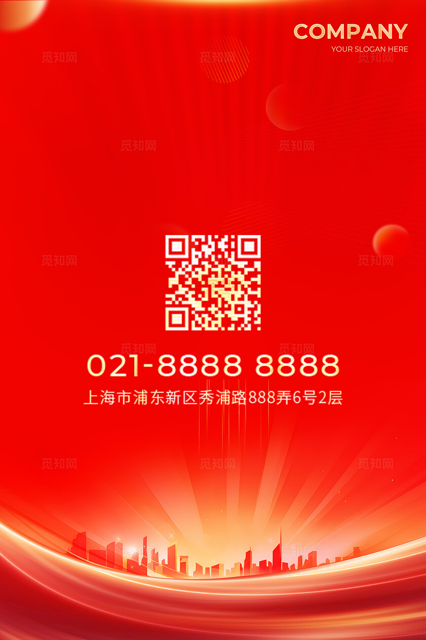 红色烫金光效科技风凝心聚力共创辉煌企业合作系列kv物料宣传展板