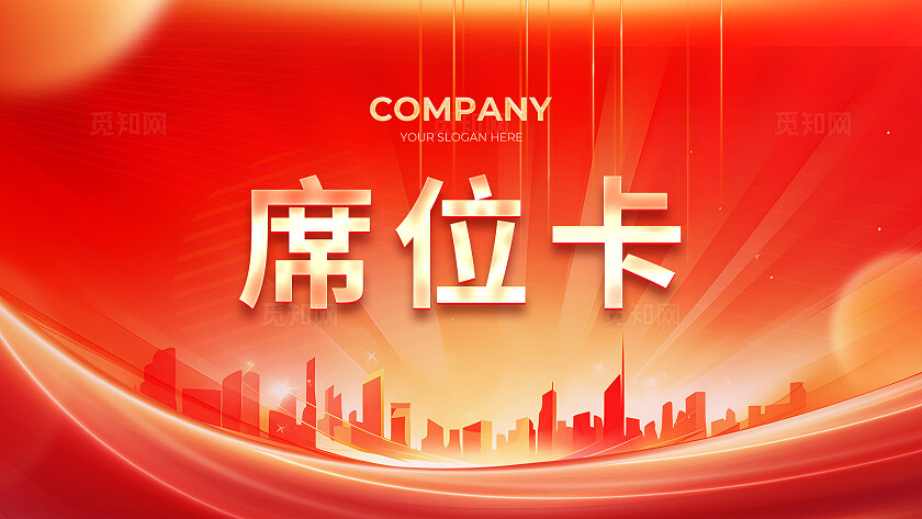 红色烫金光效科技风凝心聚力共创辉煌企业合作系列kv物料宣传展板