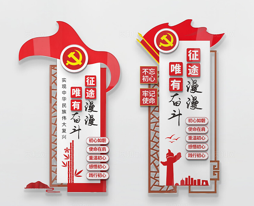 红色党建竖版造型标语文化墙