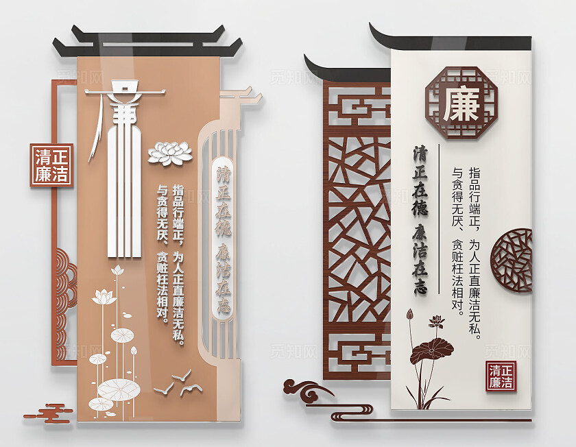 廉政清廉竖版造型标语展板文化墙