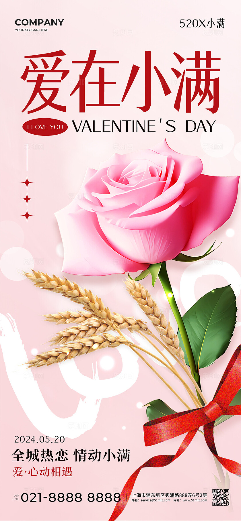 渐变色元素创意风格爱在小满小满520手机宣传海报小满520宣传海报