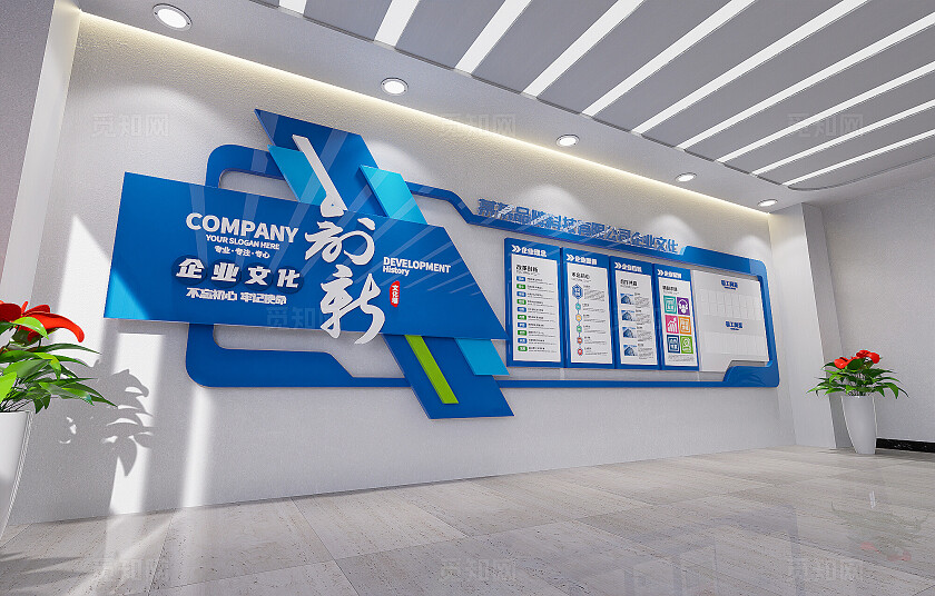蓝色通用商务企业宣传文化墙企业文化墙企业形象墙3D文化墙