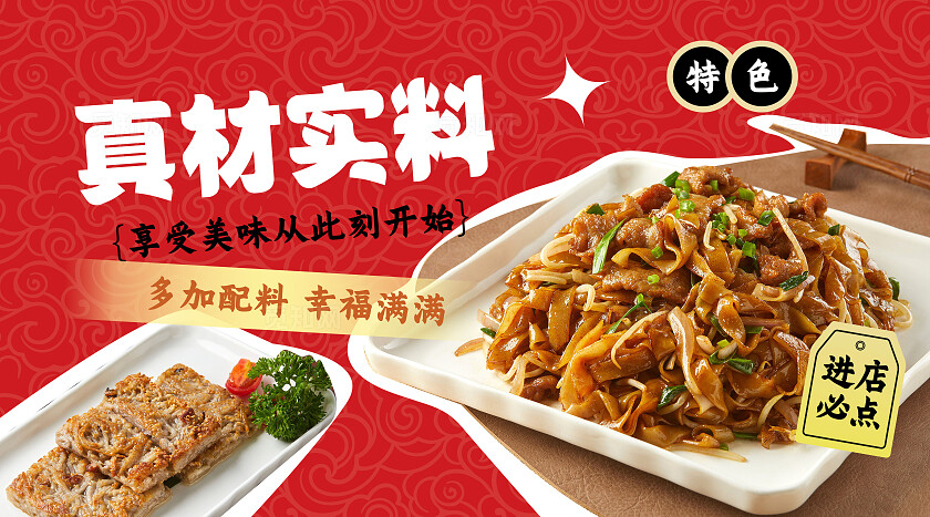 红色港式早茶美食点心早餐轮播图banner设计