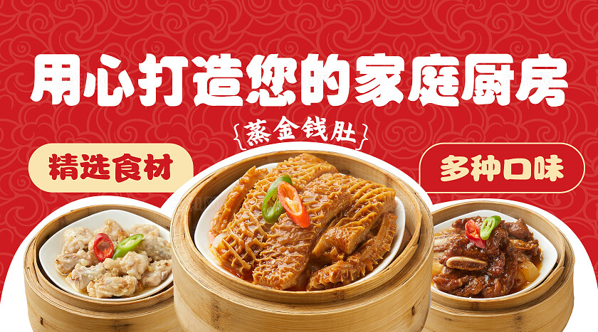 红色港式早茶美食点心早餐轮播图banner设计