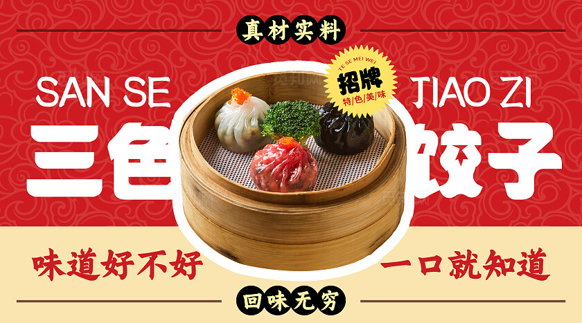 红色港式早茶美食点心早餐轮播图banner设计