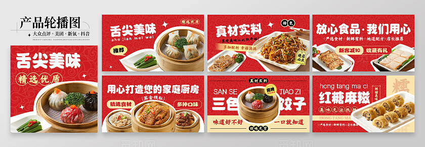 红色港式早茶美食点心早餐轮播图banner设计
