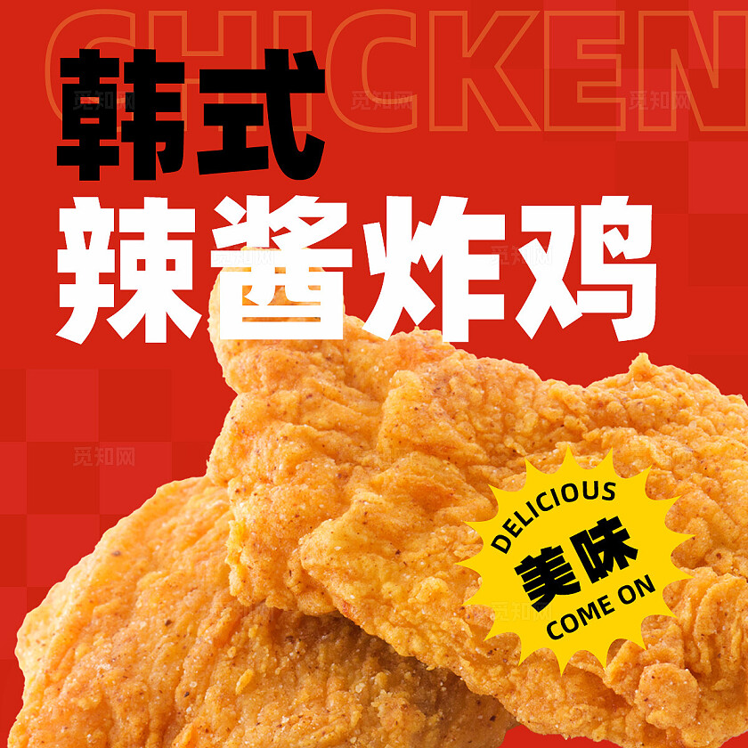 红色美食炸鸡快餐营销宣传轮播图banner设计