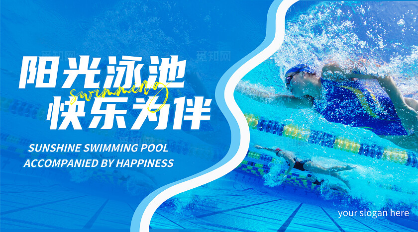海蓝色清新游泳教育培训轮播图banner设计