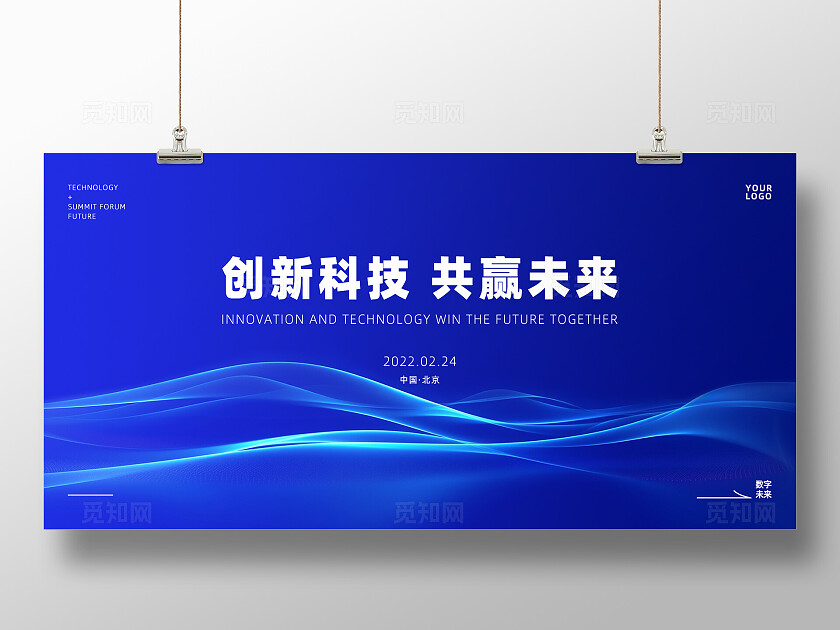 蓝色渐变流光会议会展发布会背景