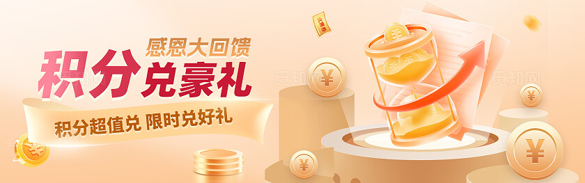 金融理财课程胶囊banner