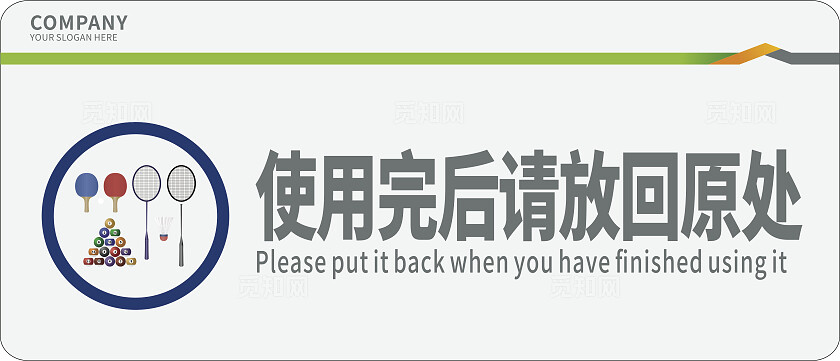 银灰色简约大气提醒牌 标识牌 温馨提示牌