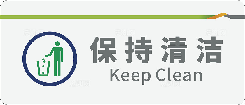 银灰色简约大气提醒牌 标识牌 温馨提示牌