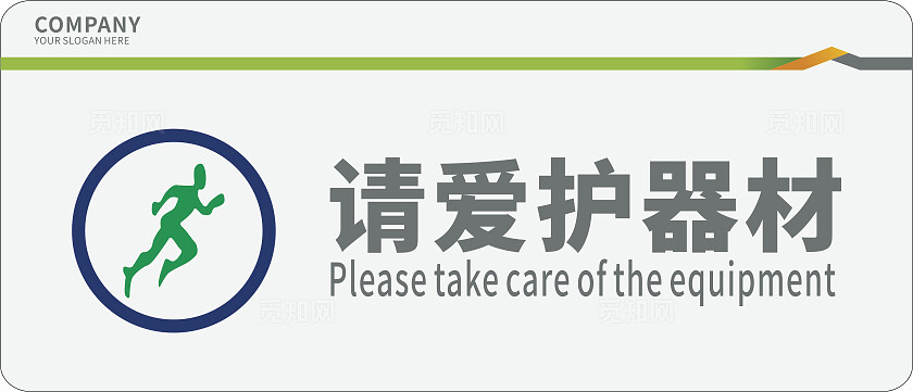 银灰色简约大气提醒牌 标识牌 温馨提示牌
