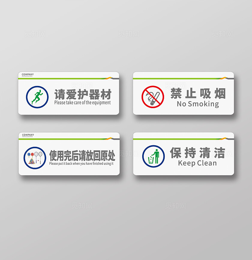 银灰色简约大气提醒牌 标识牌 温馨提示牌