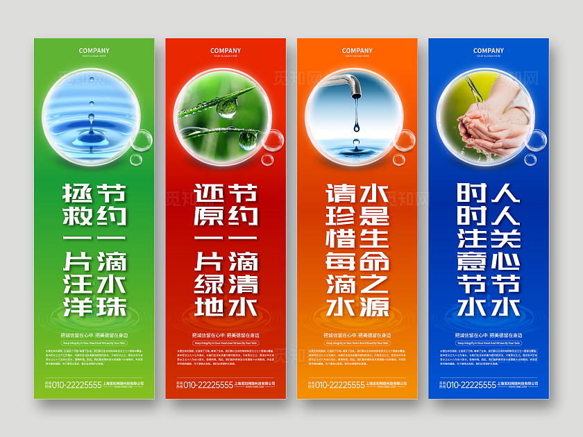 绿色蓝色彩色创意保护水资源挂画套图源文件文案手机海报