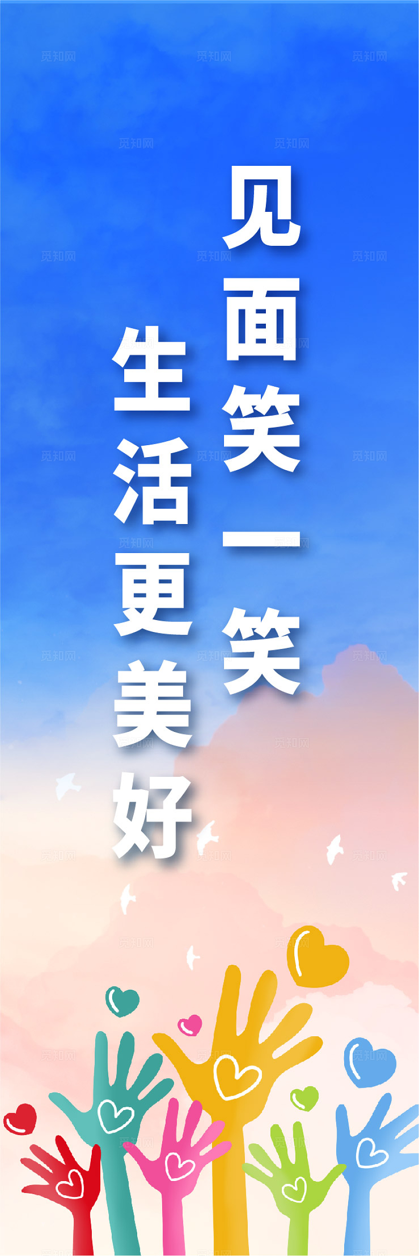 蓝色创意社区便民服务中心挂画套图手机文案海报源文件