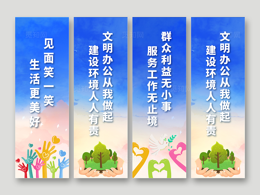 蓝色创意社区便民服务中心挂画套图手机文案海报源文件