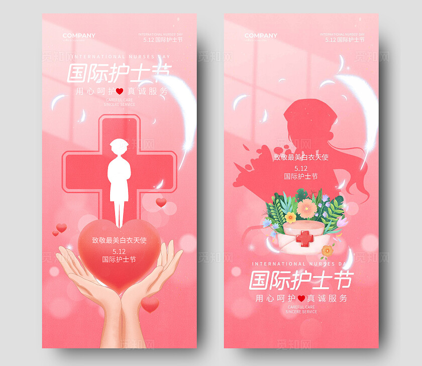 粉色弥散风国际护士节海报宣传