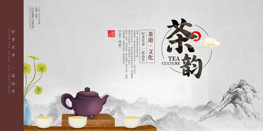 灰色传统中国风茶文化茶叶宣传展板设计