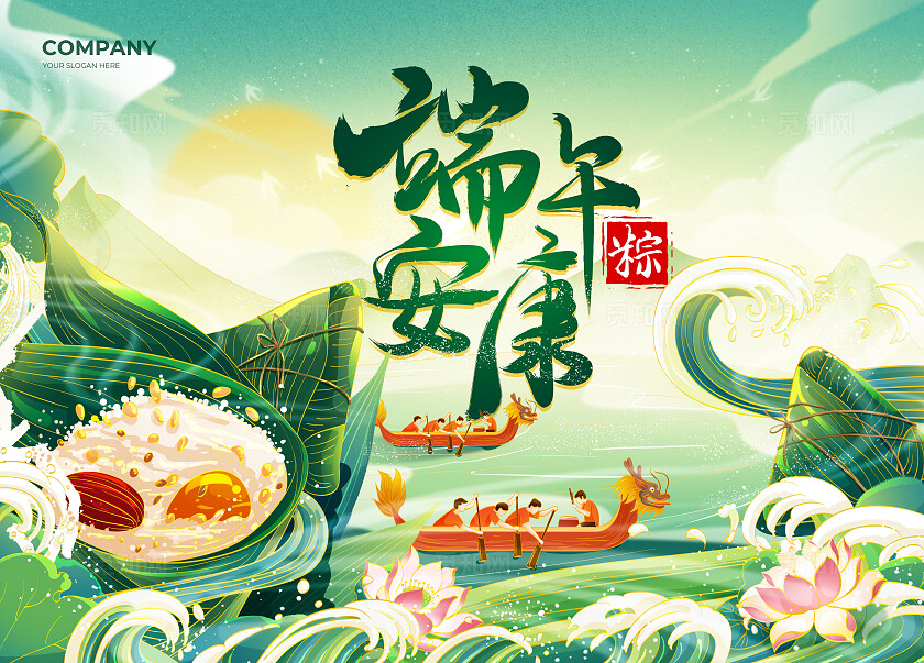 绿色国潮插画端午节端午安康粽子包装礼盒手提盒