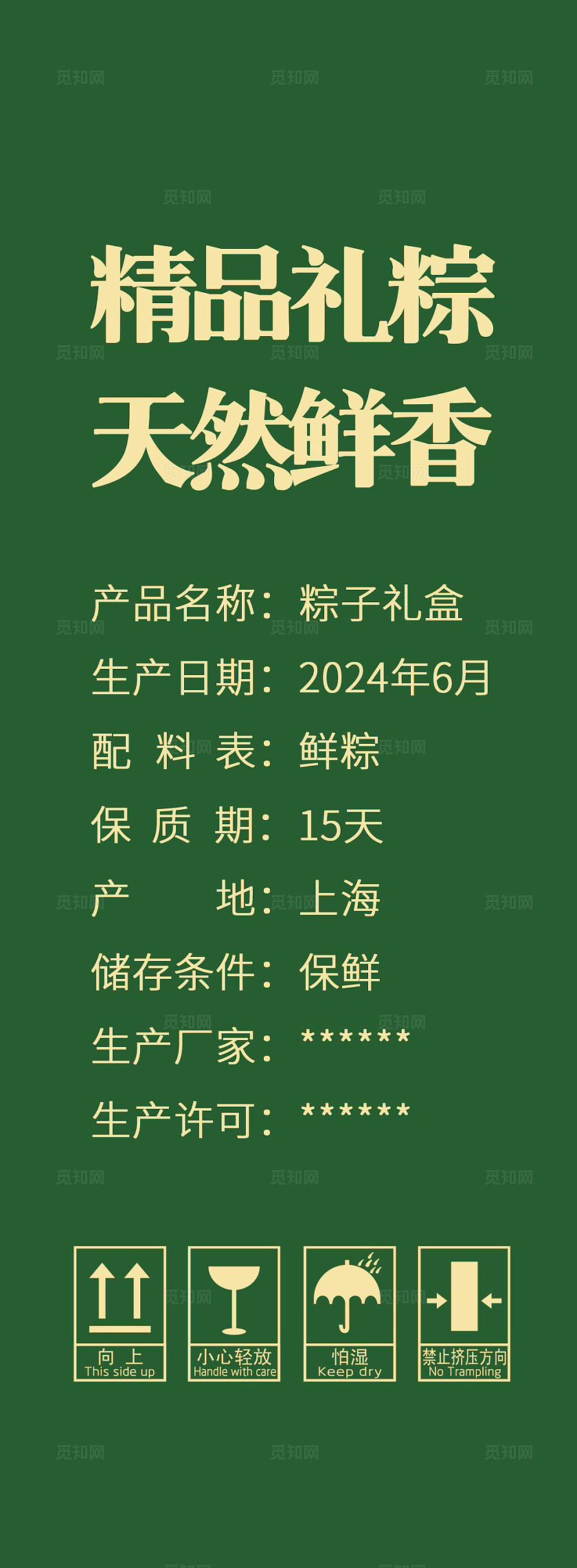 绿色国潮插画端午节端午安康粽子包装礼盒手提盒
