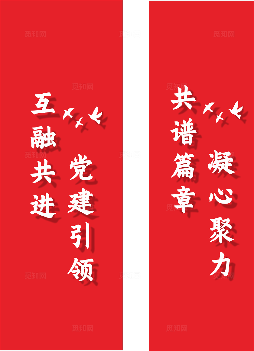 红色简约大气党建引领  党建文化墙背景展板