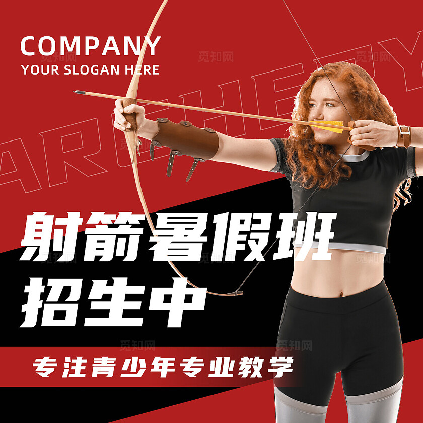 红色射箭射击培训班俱乐部宣传营销轮播图banner设计教育培训