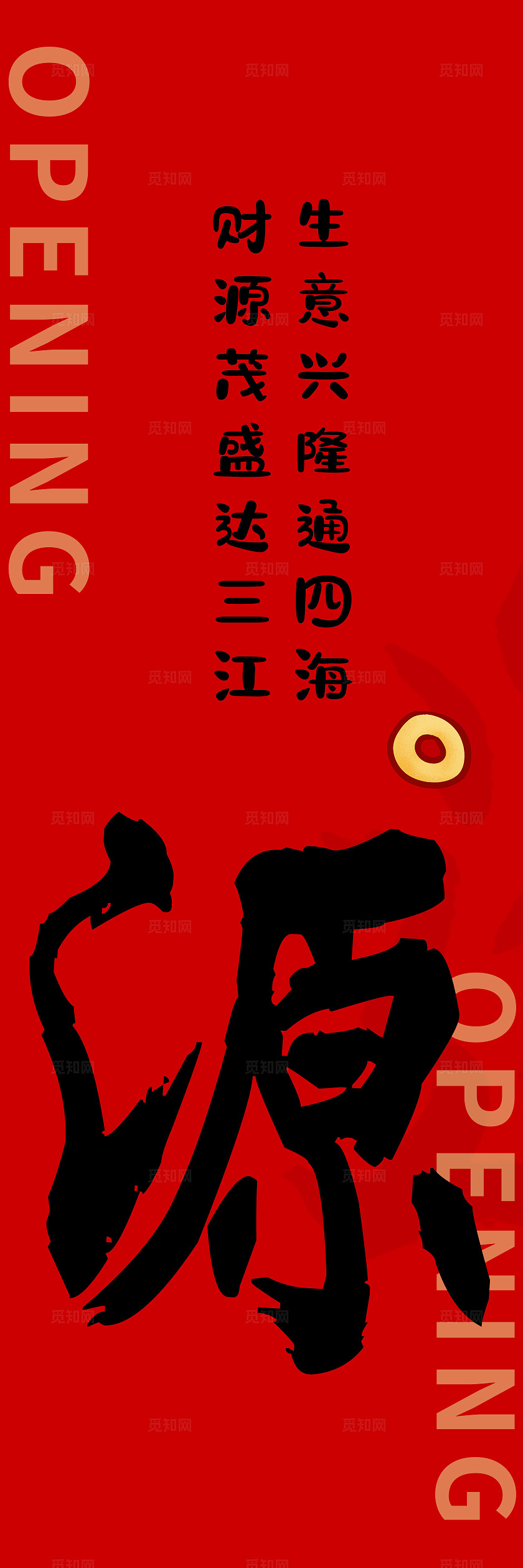 红色插画风格开业大吉开业挂布开业挂布海报挂画