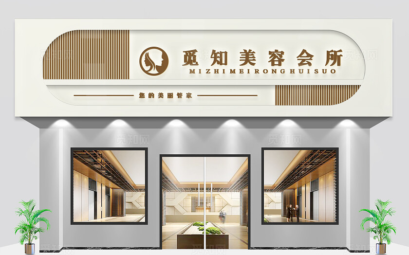 美容会所门头美容会所LOGO美容会所门头效果图美容院门头招牌