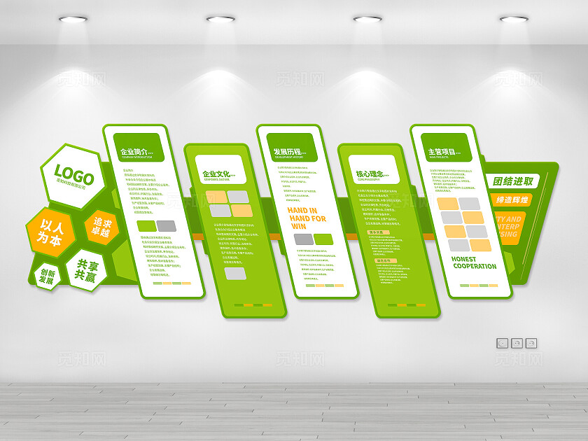 绿色大气企业文化文化墙