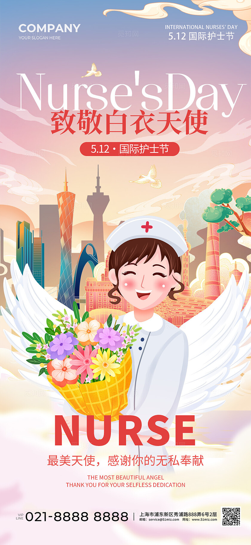 2024国潮风插画512护士节宣传海报