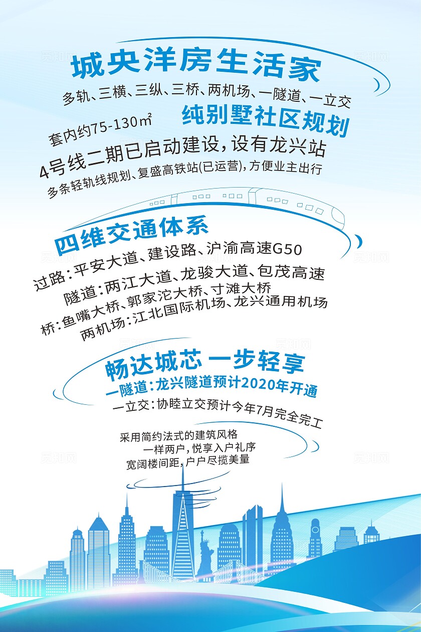 蓝色大气城市洋房龙卷风房地产海报全国防灾减灾日