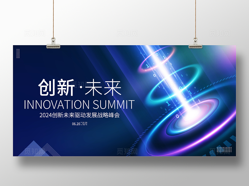 蓝色大气科技会议展板AI科技