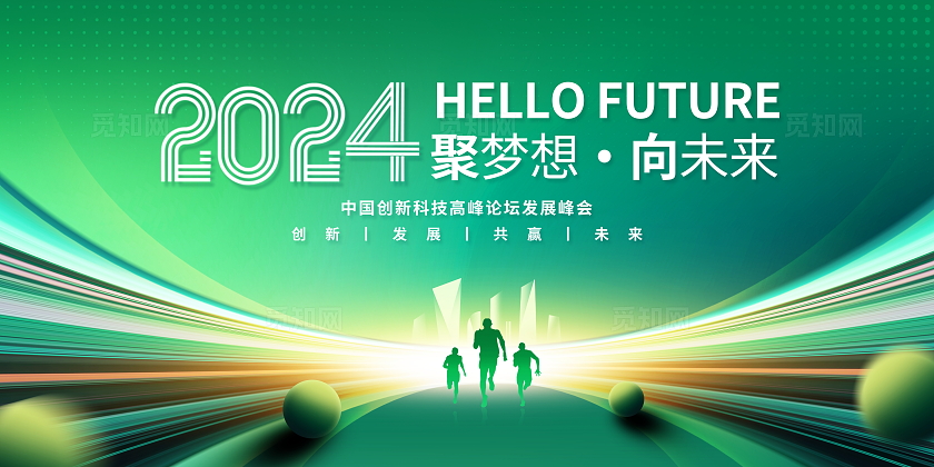 时尚大气科技会议展板AI科技