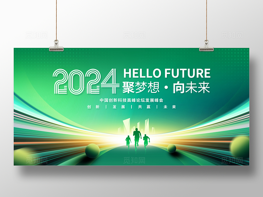 时尚大气科技会议展板AI科技