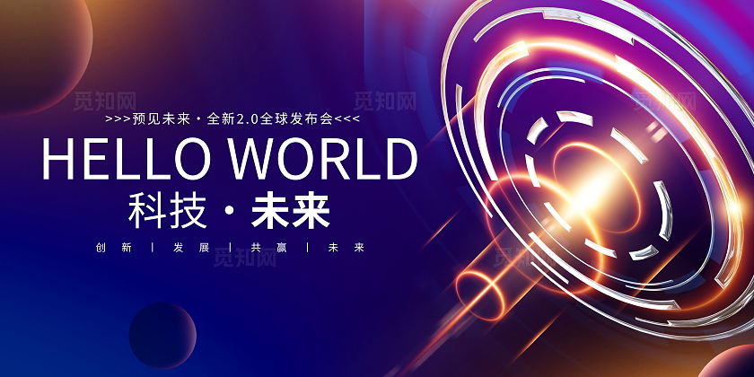 紫色大气科技会议展板AI科技