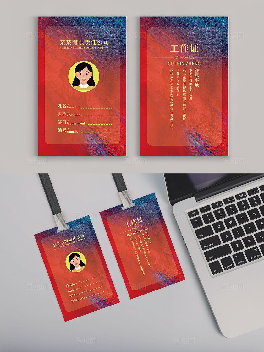 竖版红色商务名片设计样机