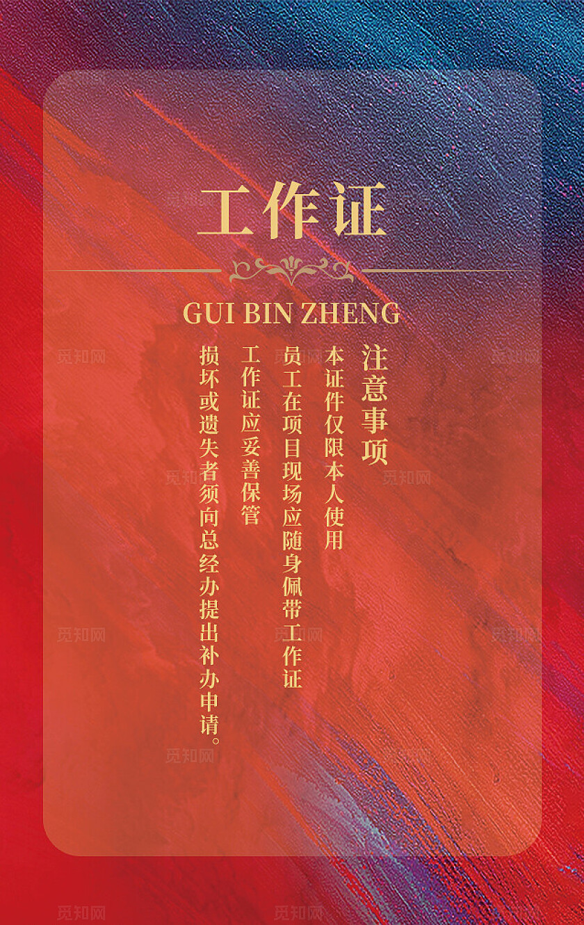 竖版红色商务名片设计样机